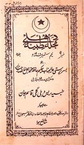 Mujalla E Tabbiya Jild 5 No 9 September 1907-GNTC