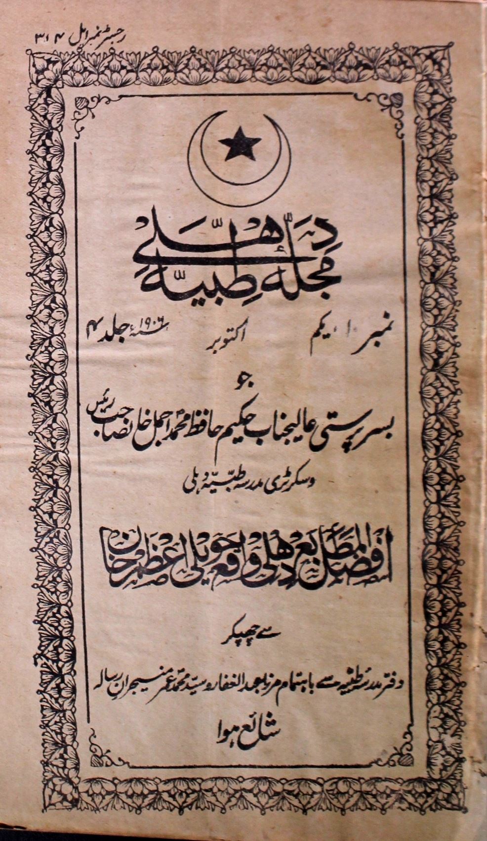Mujalla E Tabbiya Jild 4 No 10 October 1906-SVK-Shumara Number-001