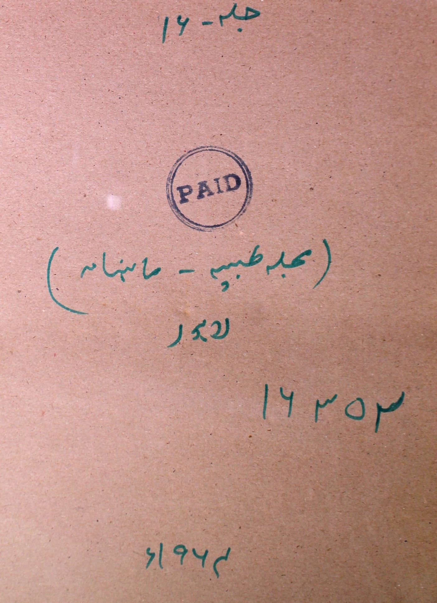 Mujalla E Tibbiya Jild 16 No 1 April 1964-SVK-Shumara Number-001