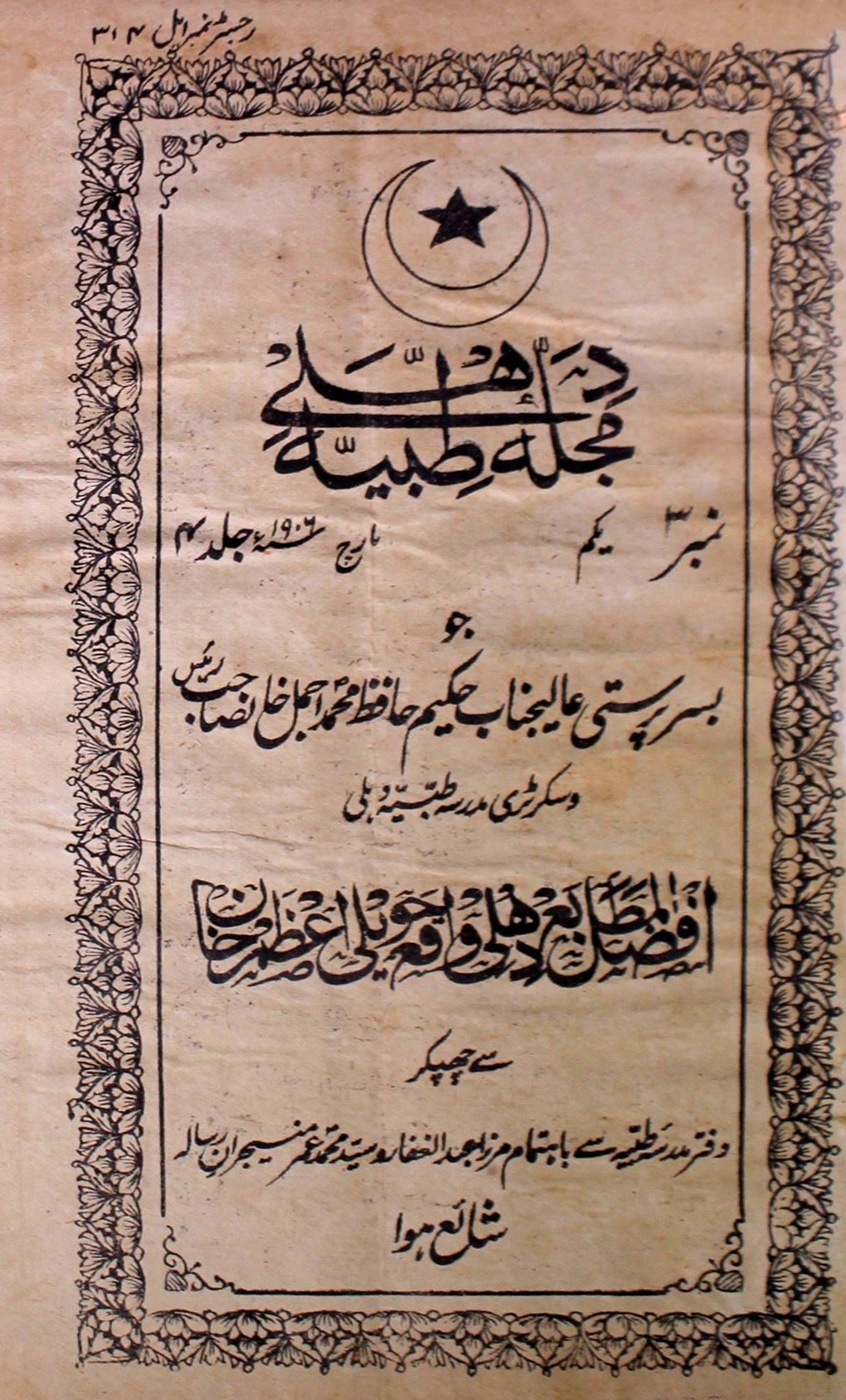 Mujalla E Tabbiya Jild 4 No 3 March 1906-SVK-Shumara Number-003