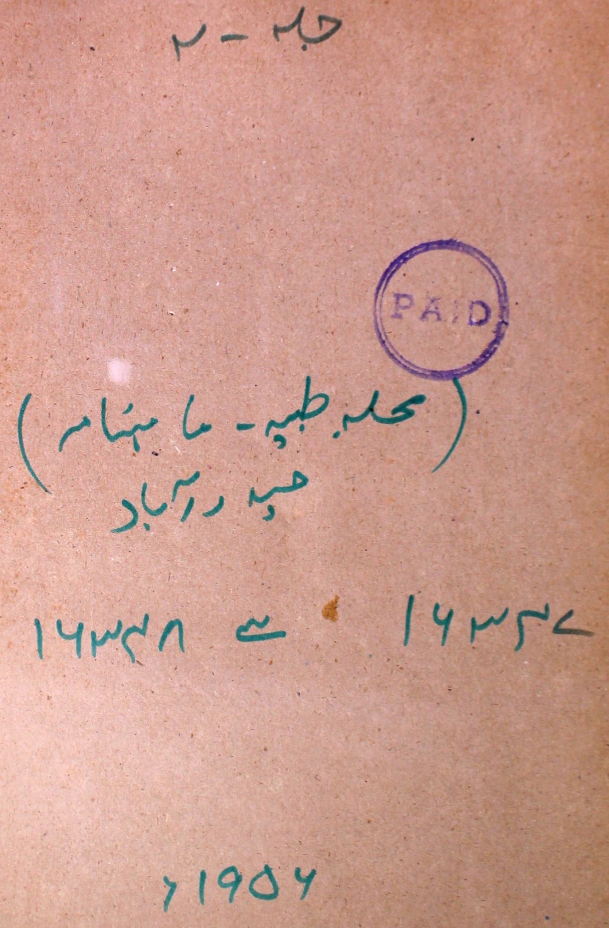Mujalla E Tibbiya Jild 2 No 4 October 1956-SVK-Shumara Number-004