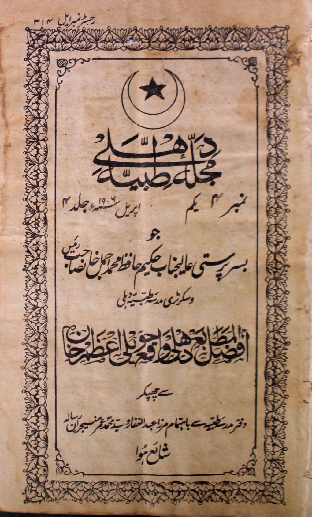 Mujalla E Tabbiya Jild 4 No 4 April 1906-SVK-Shumara Number-004