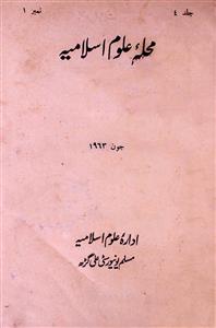 Majalla e Ulum e Islamiya	Jild-4-number-1-june-1963-Shumara Number-001