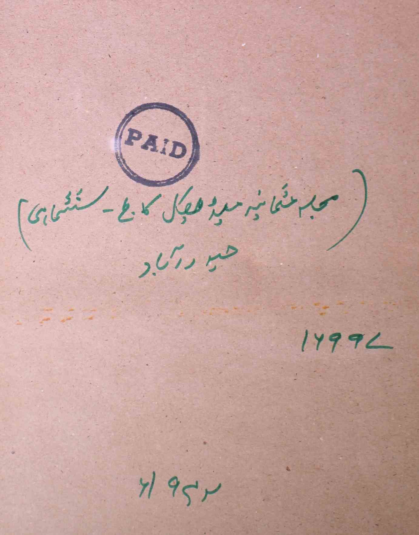 Mujalla E Osmania Medical College Jild 4 January 1942-SVK-Shumara Number-000