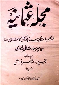 Majalla Usmania Jild 8 Shumara 1-2 May 1935