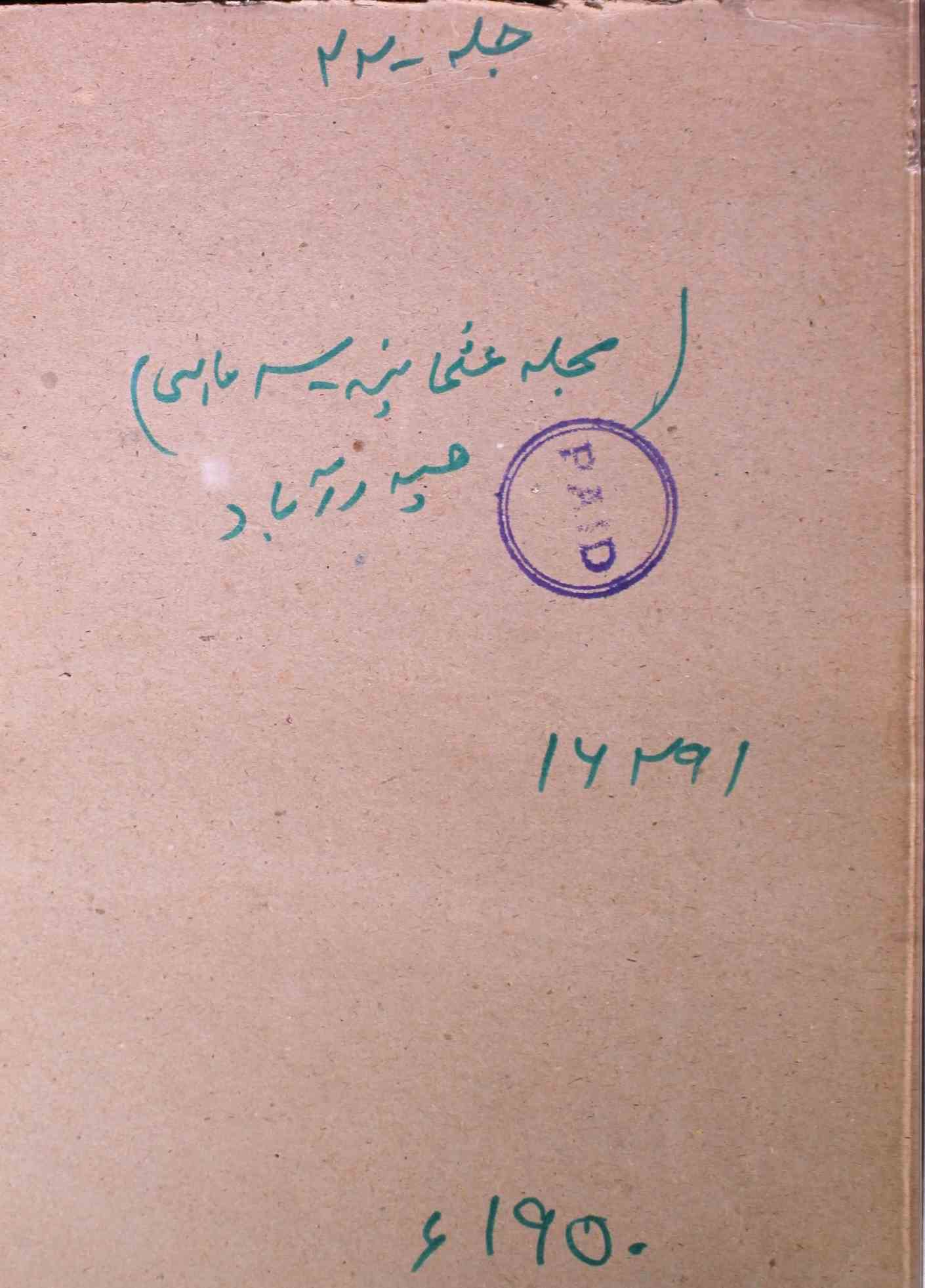 Mujalla E Osmania Jild 22 No 1,2 April 1950-SVK-Shumara Number-001,002