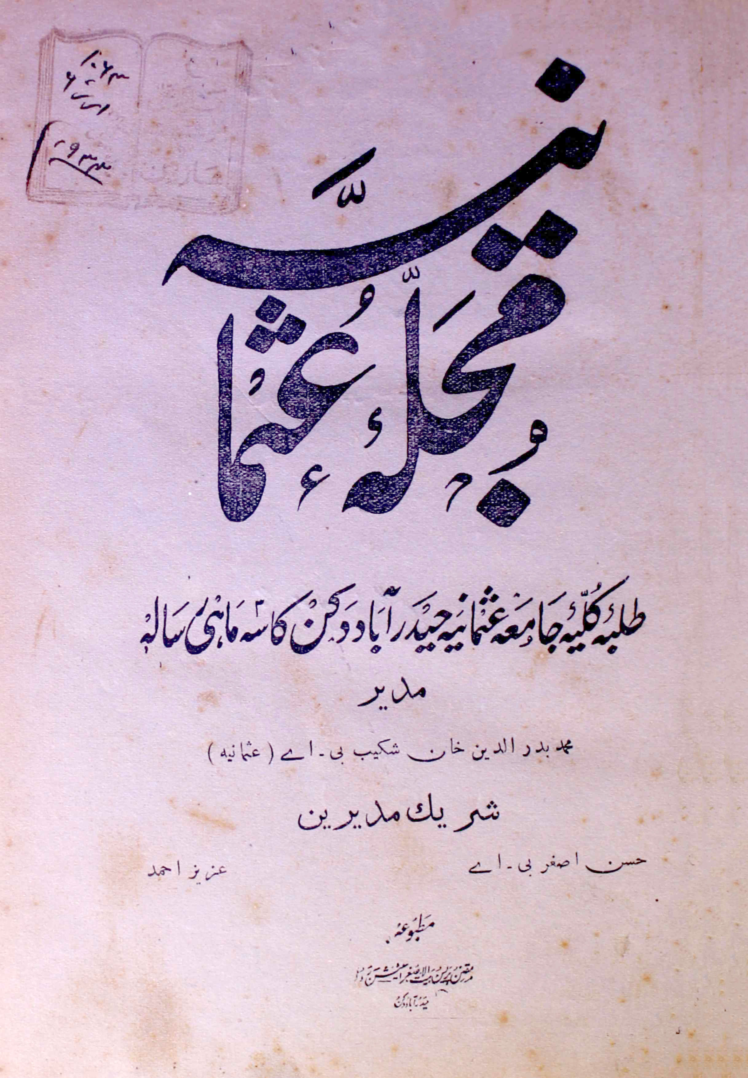 Mujalla-e-Osmania Jild-6 Shumara.1 - Hyd