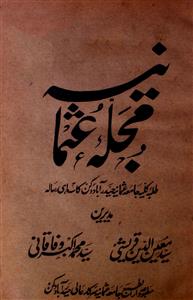 Majalla Usmania Jild 2 Shumara 1 Jun 1928