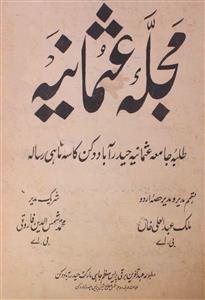 Majalla-E-Usmania Jild 12 Shumara 3-4 1939