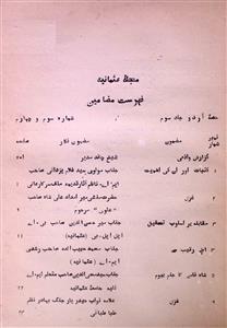 Majalla Usmania Jild 3 Shumara 3-4 1929