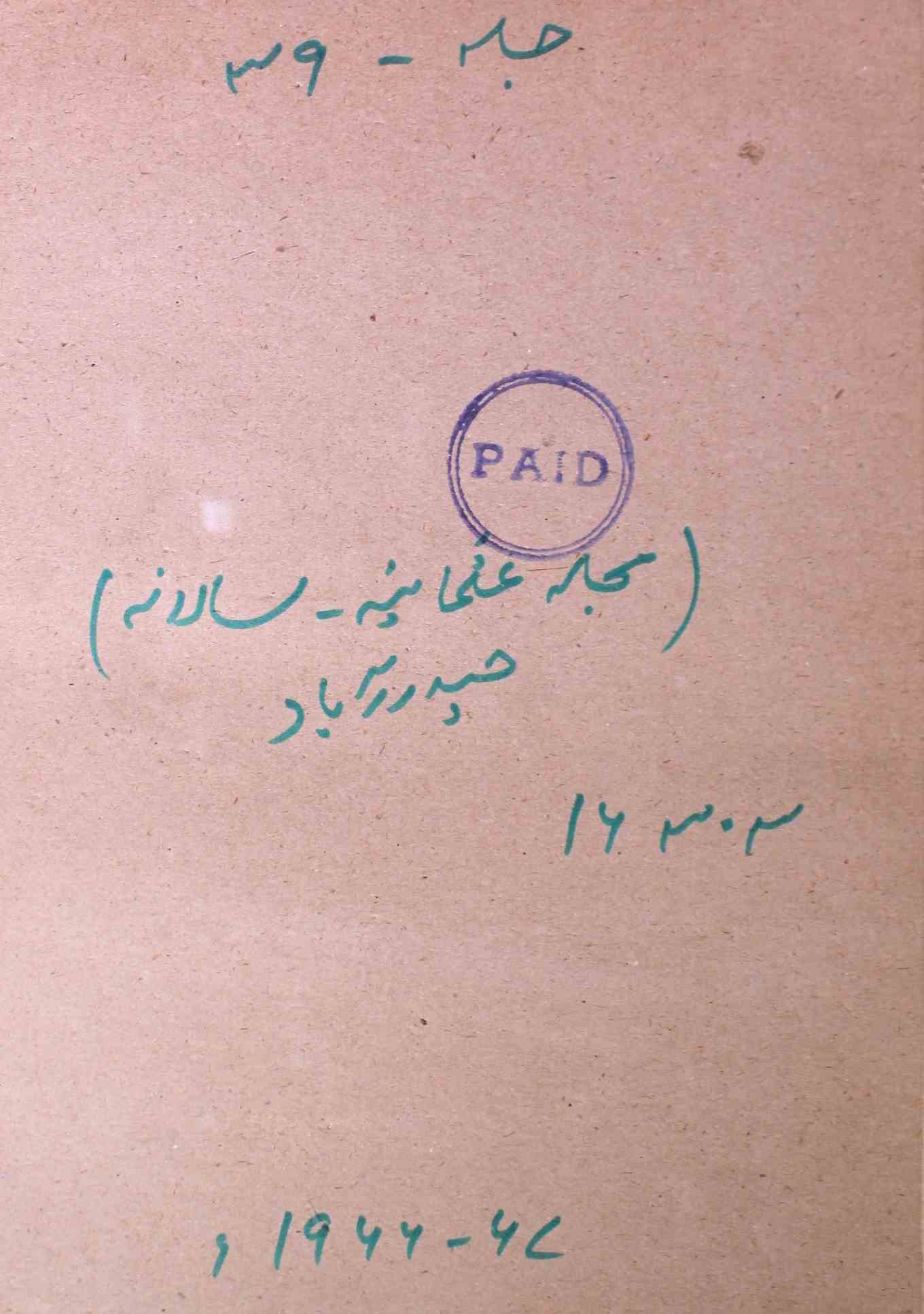 Mujalla E Osmania Jild 39  Muqabla Number 1966-1967-SVK-Shumara Number-068