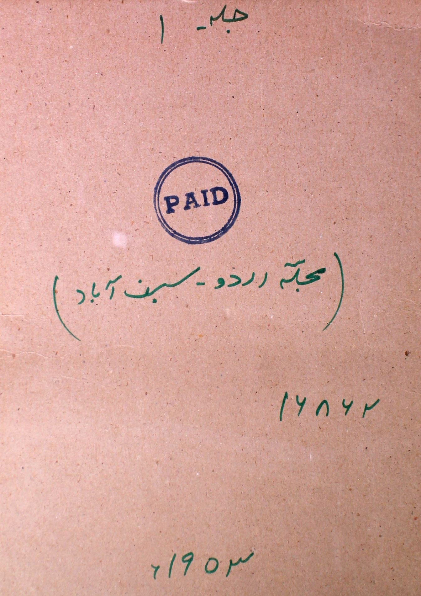 Majallah Urdu, Hyderabad