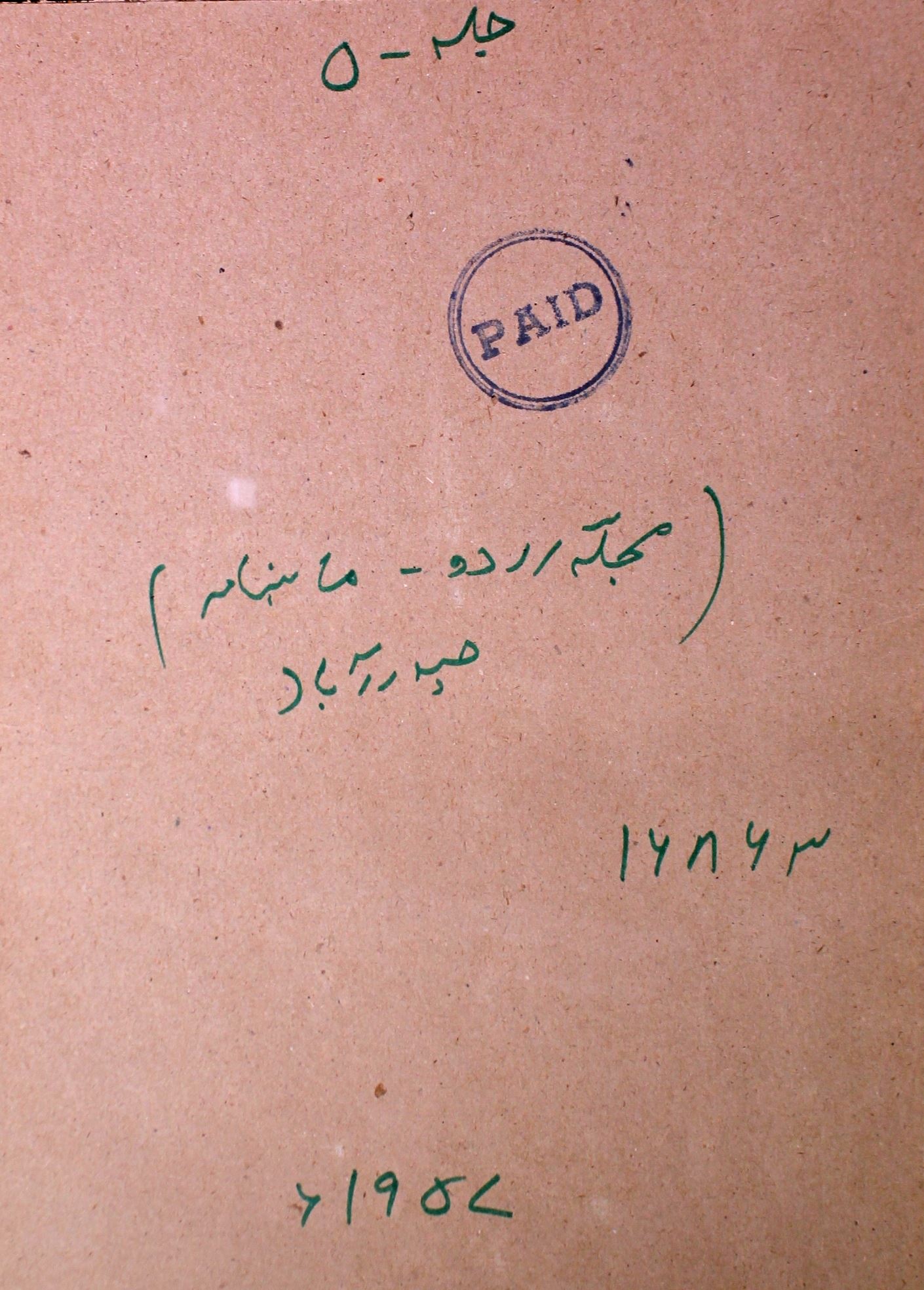 Mujalla E Urdu Jild 5 No 1 Febrauary 1957-SVK-Shumara Number-001