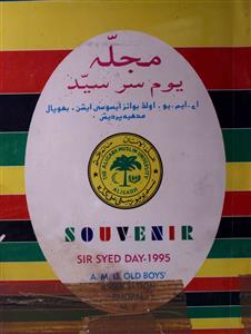Mujalla Yome Sir Syed Souvenir 1995