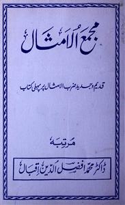 Majma-ul-Amsal