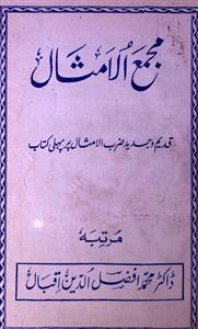 Majma-ul-Amsal