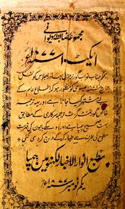 Majmooa-e-Zabta-e-Deewani Act 10 1877