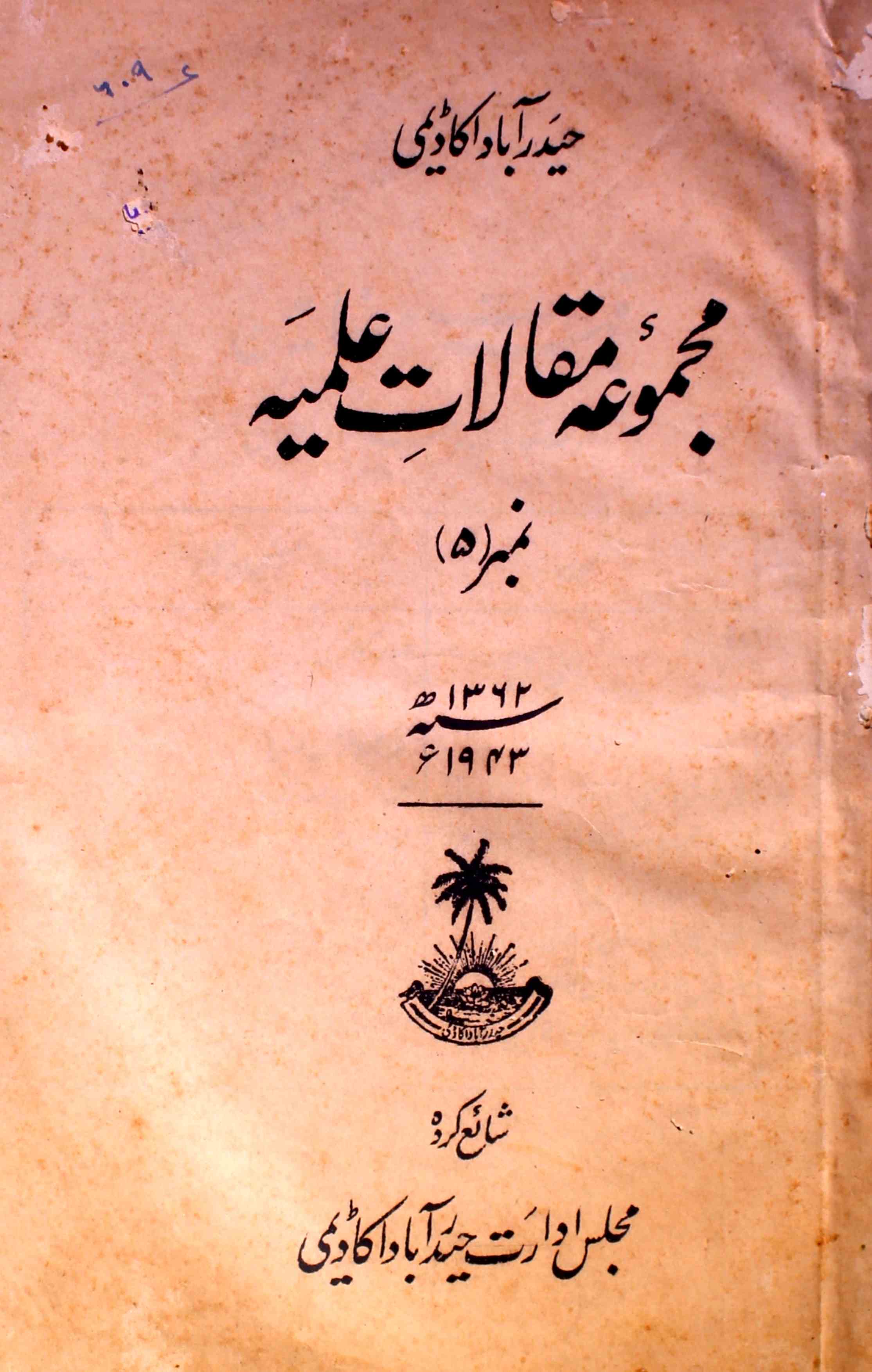Majmua-e-Maqalat-e-Ilmiya No.5 - Hyd