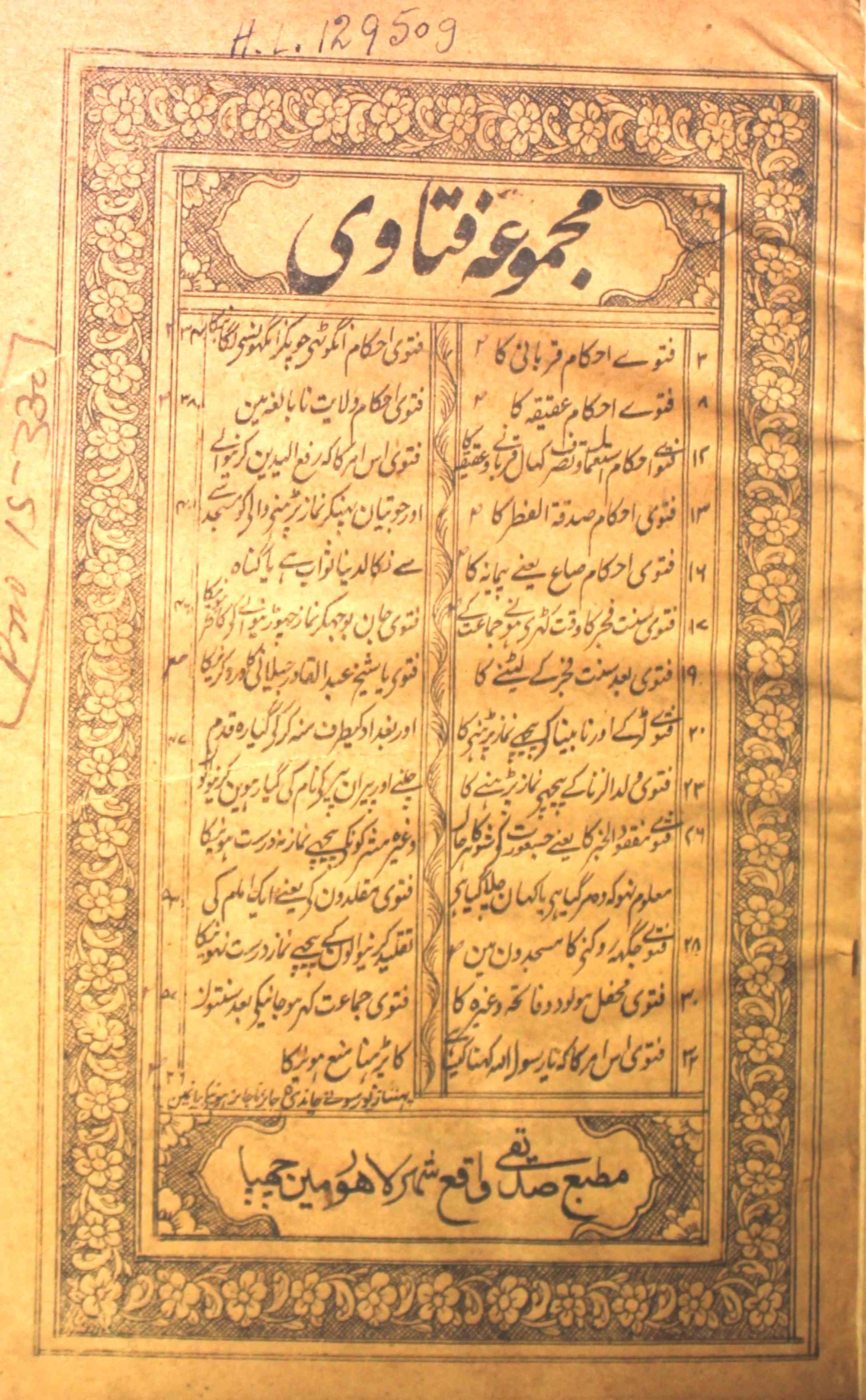 majmua-e-fatawa