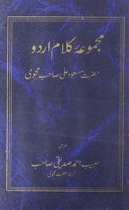 Majmua-e-Kalam-e-Urdu Hazrat Masood Ali Mahwi