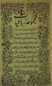 Majmua-e-Rubaiyat