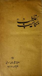 Makateeb-e-Ghalib