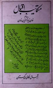 مکاتیب اقبال بنام خان نیازالدین خان