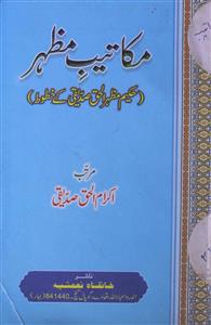 makateeb-e-mazhar