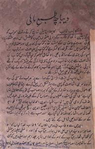 makatib-e-ghalib