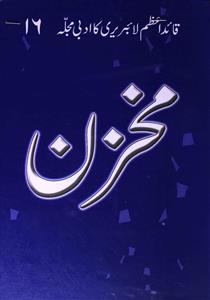 Makhzan Jild-8 Sh.2-002