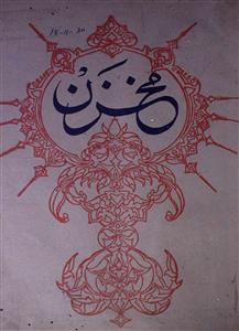 Daur e Jadeed Makhzan Jild-4 No.4,5-Shumara Number-004,005