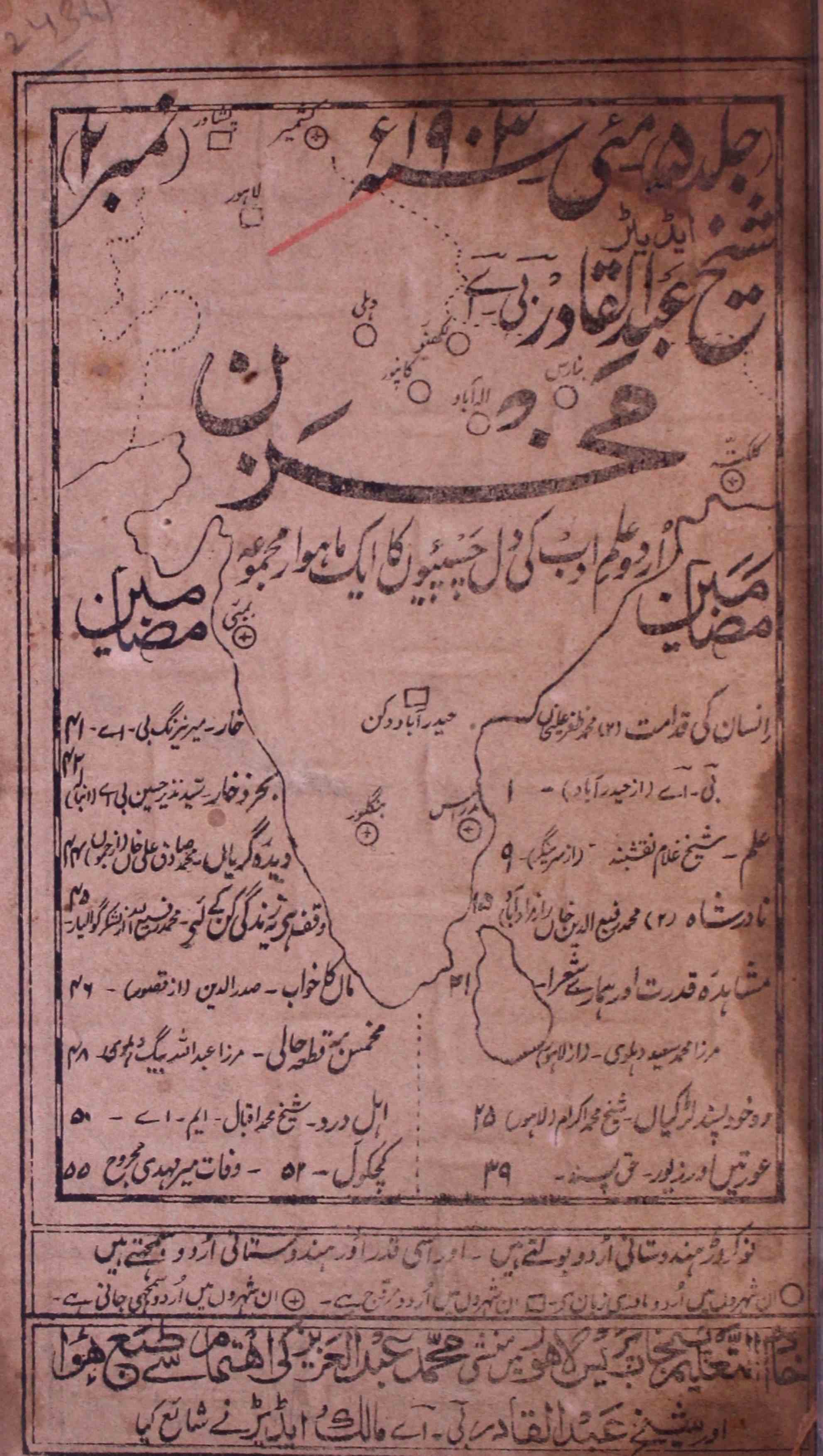 Makhzan Jild-5 Number-2 May 1903-Shumara Number-002