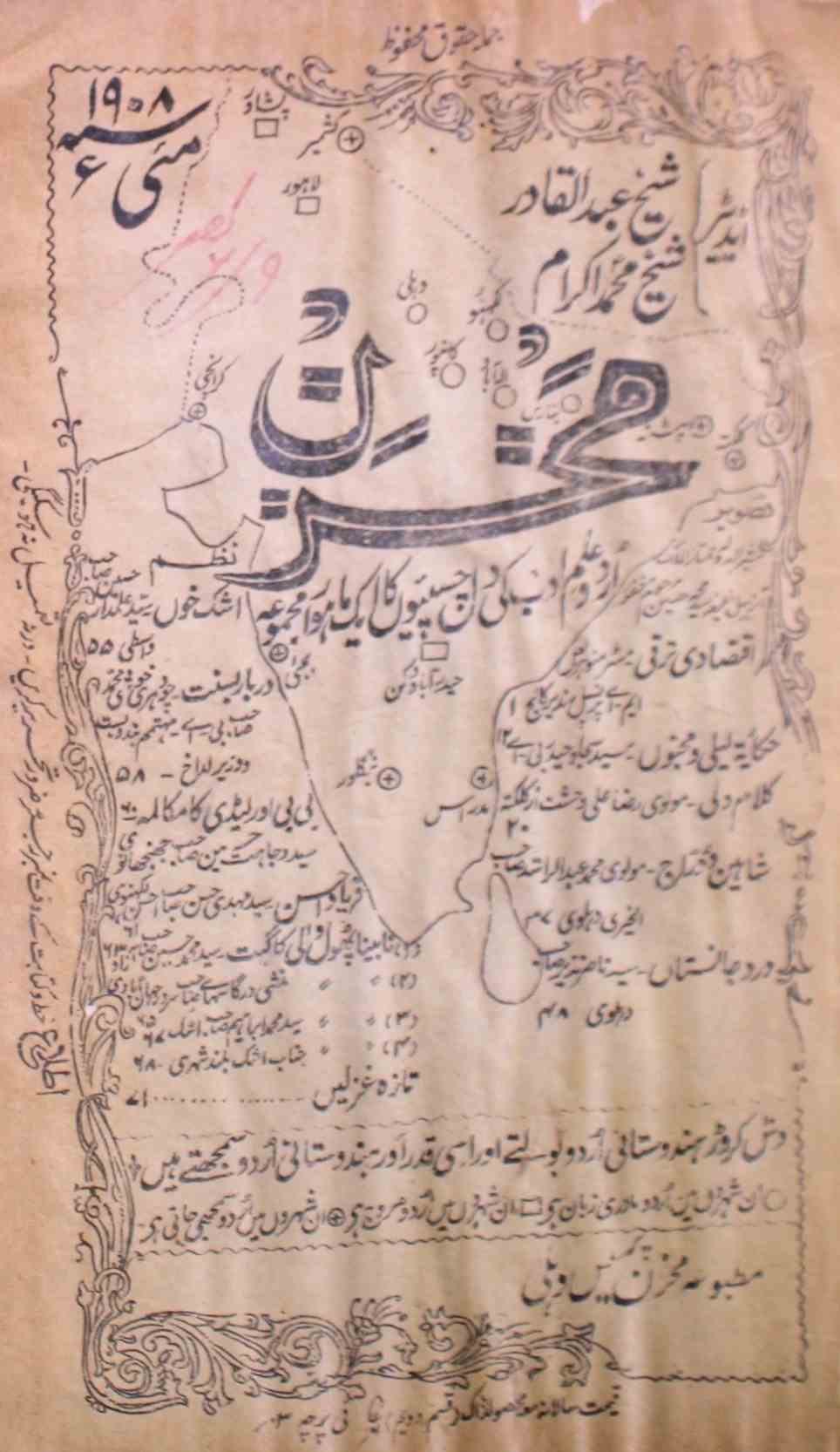 Makhzan Jild 15 No 2 May 1908-SVK-Shumara Number-002