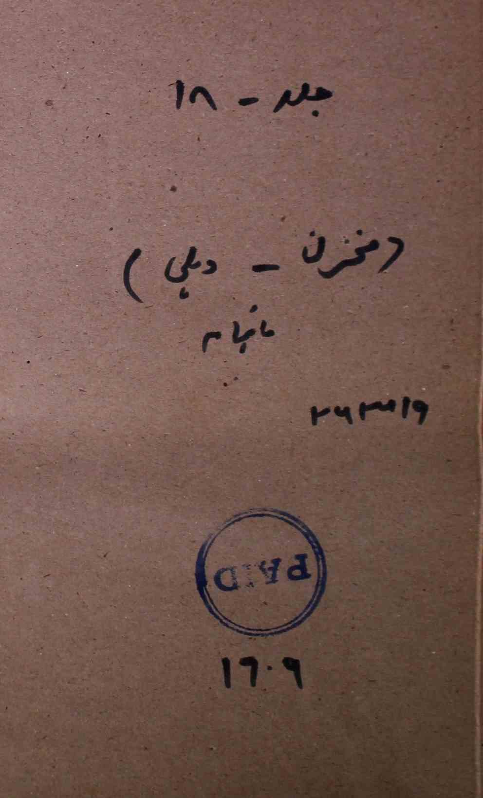 Mukhzan Jild 18 No 3 December 1909-SVK-Shumara Number-003
