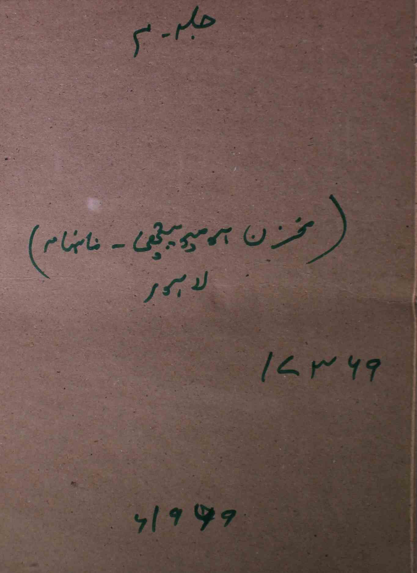 Mukhzan Homeopathy Jild 4 No 2 Febrauary 1969-SVK-Shumara Number-002