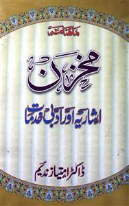 Lisan-ul-Asr- Magazine by Nisarullah B. A, Unknown Organization 