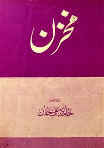 Makhzan Jild 3 No 5 May 1950-Shumara Number-000