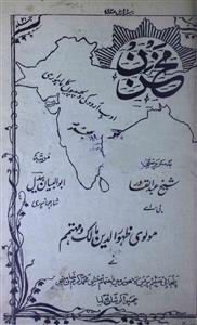 Makhzan Jild-21,Number-1,May-1921-Shumara Number-001