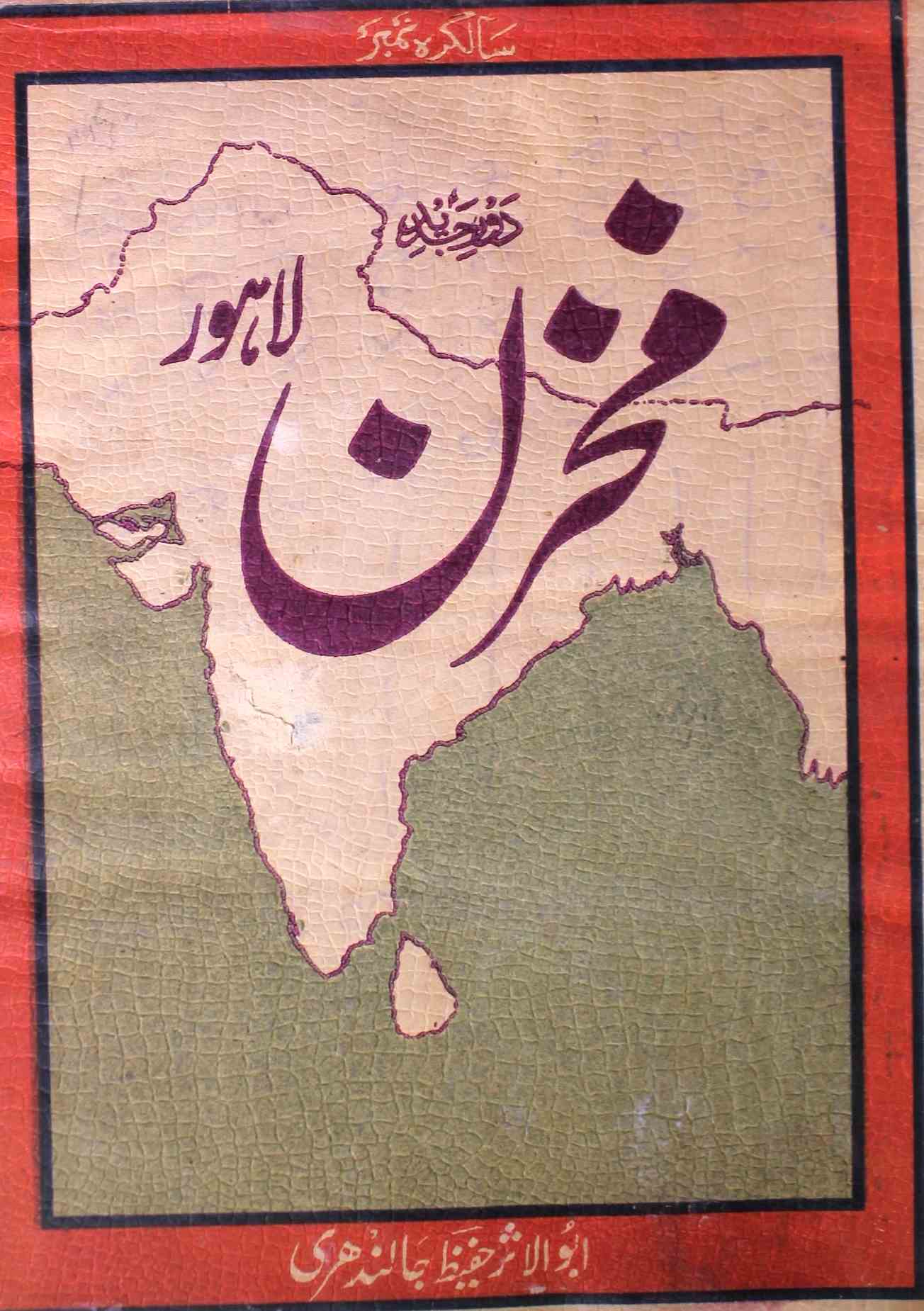 Mukhzan Jild 3 No 1 March 1929-SVK-Shumara Number-001