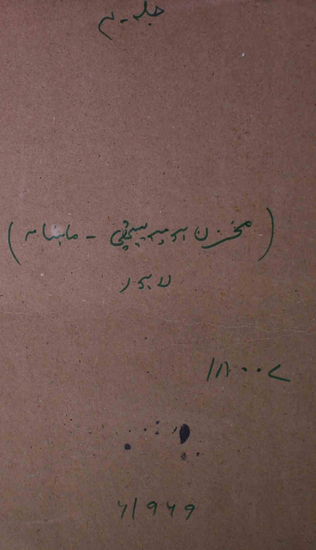 Mukhzan Homeopathy Jild 4 No 1 January 1969-SVK-Shumara Number-001