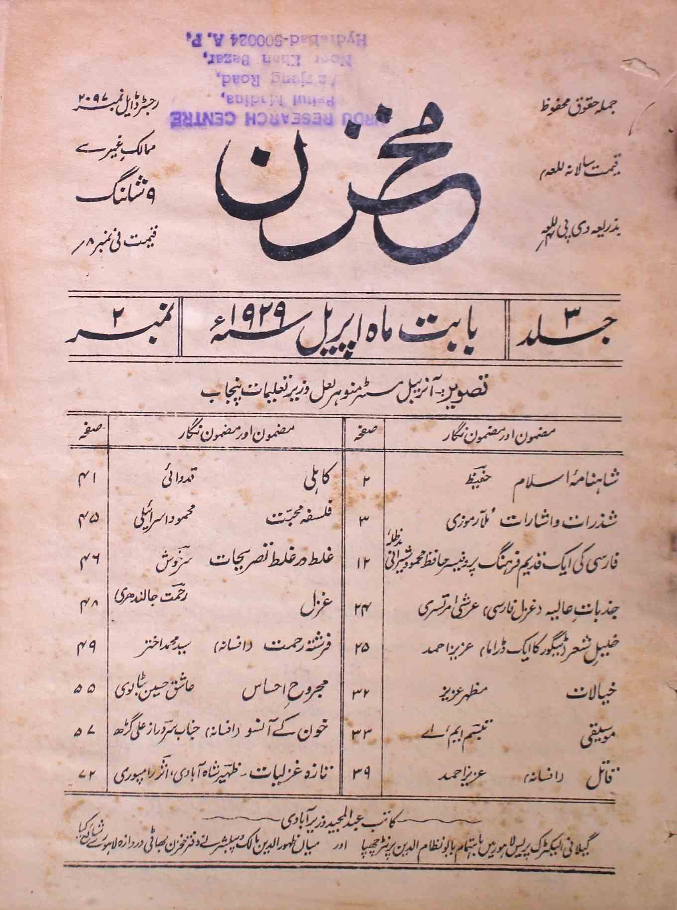 Mukhzan Jild 3 No 2 April 1929-SVK-Shumara Number-002