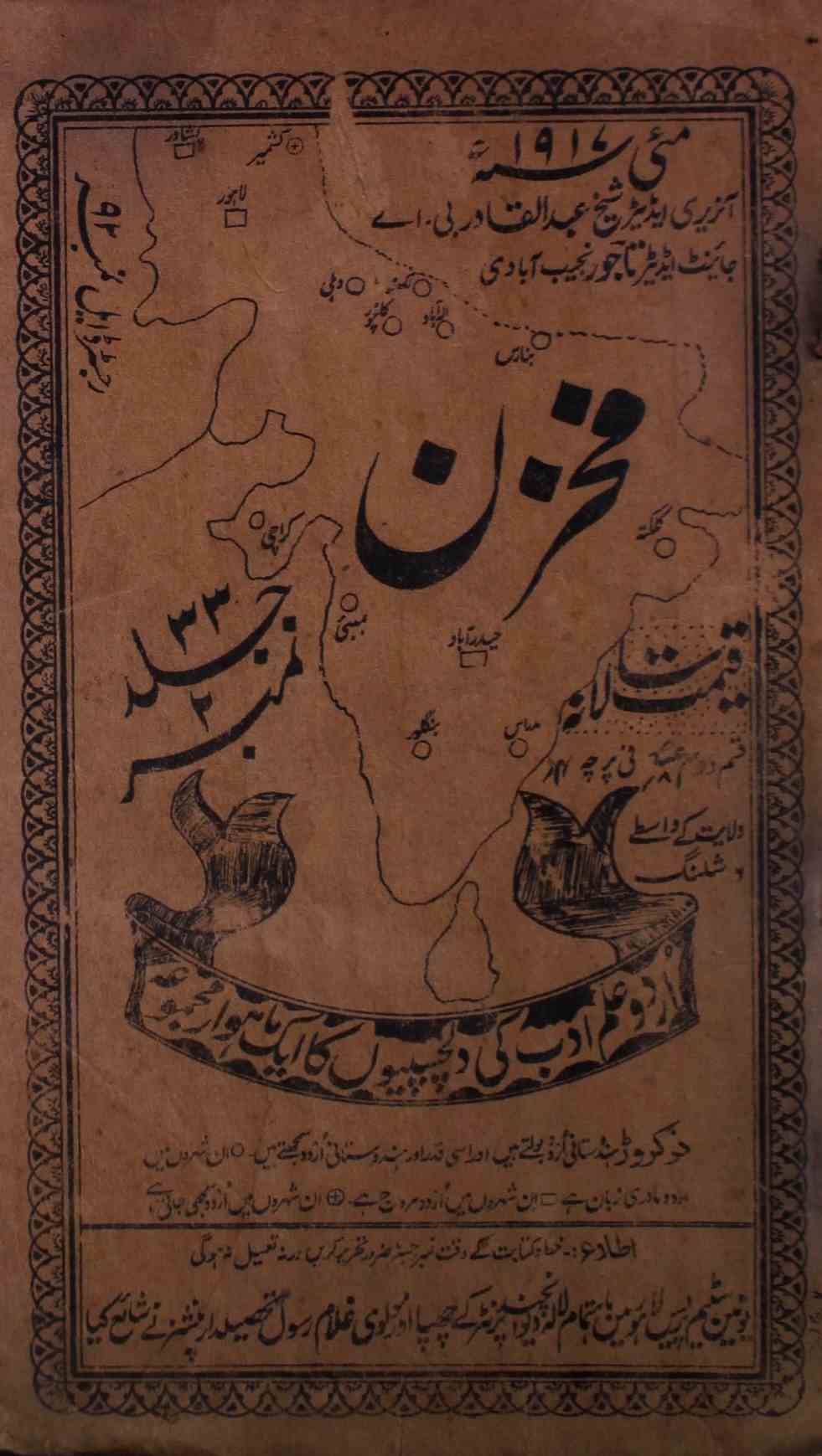Mukhzan Jild 33 No 2 May 1917-SVK-Shumara Number-002