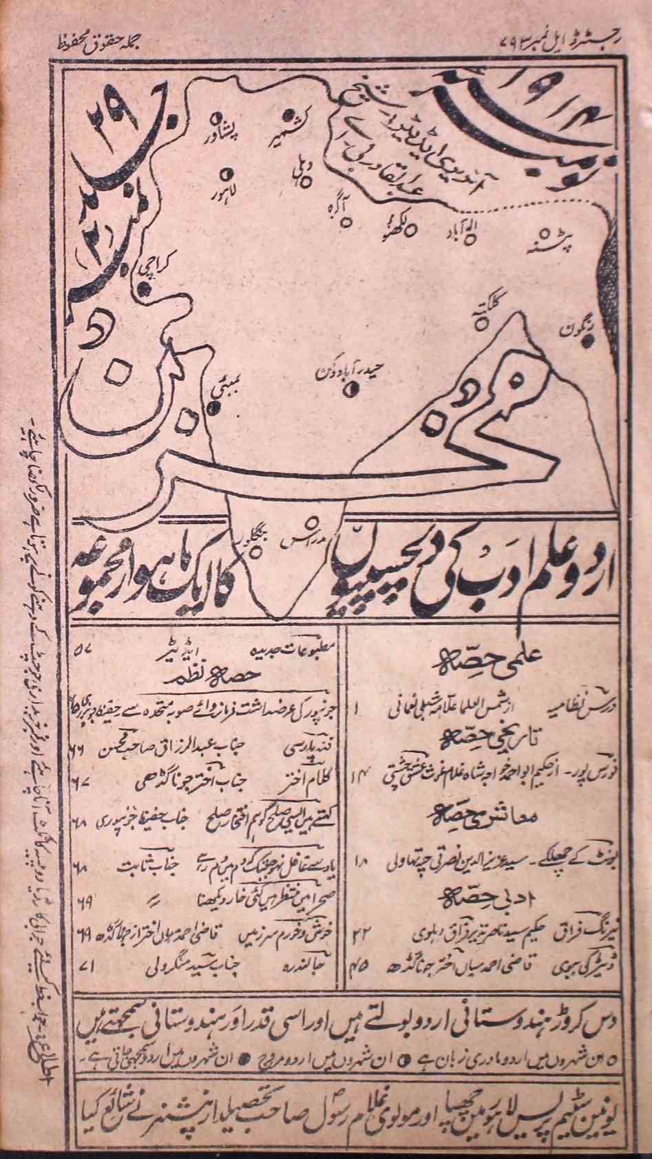 Mukhzan Jild 29 No 2 November 1914-SVK-Shumara Number-002