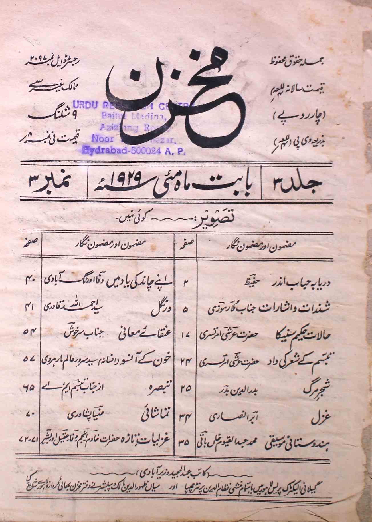 Mukhzan Jild 3 No 3 May 1929-SVK-Shumara Number-003