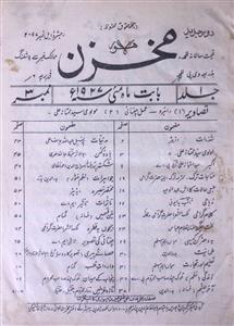 Makhzan Jild-1,Number-3,May-1927-Shumara Number-003