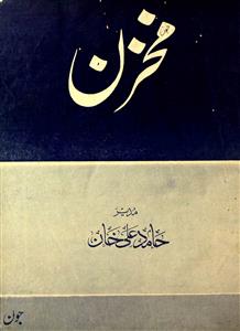 Makhzan Jild 4 No 1 January-June 1950-Shumara Number-003