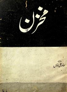 Makhzan Jild 3 No 3 March 1950-Shumara Number-003