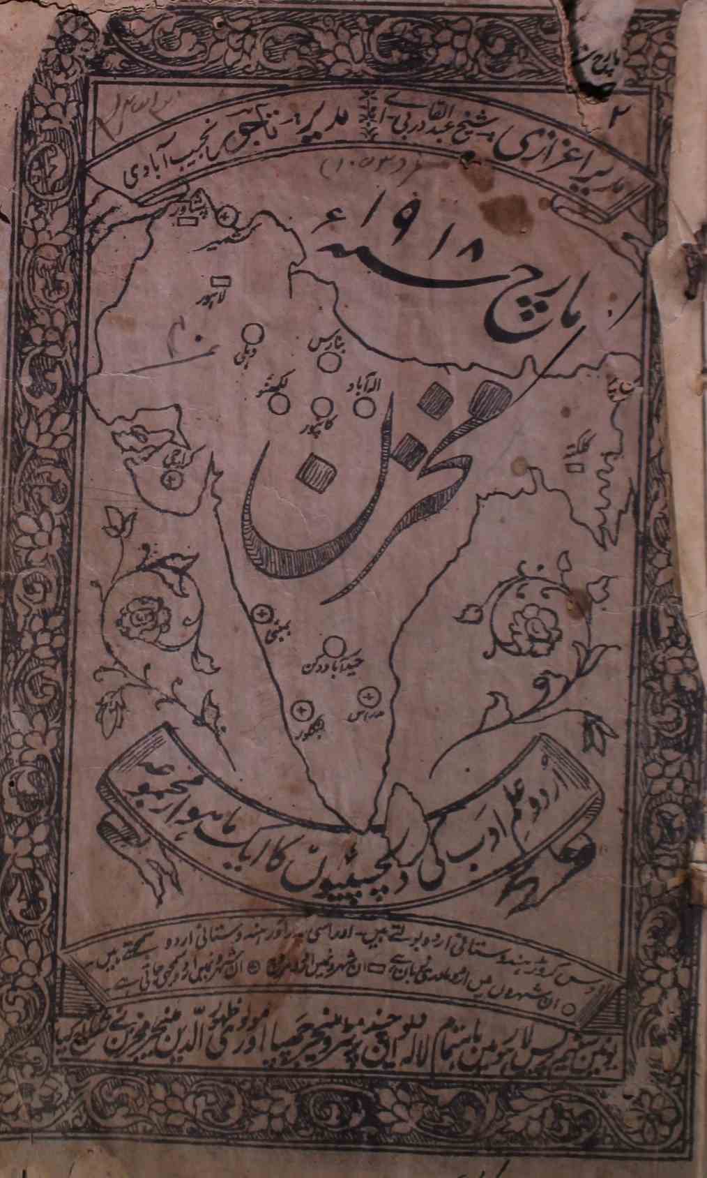 Mukhzan Jild 35 No 3 March 1918-SVK-Shumara Number-003