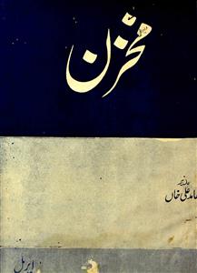 Makhzan Jild 3 No 4 April 1950-Shumara Number-004