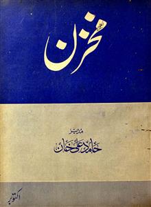 Makhzan Jild 4 No 4 October 1950-Shumara Number-004
